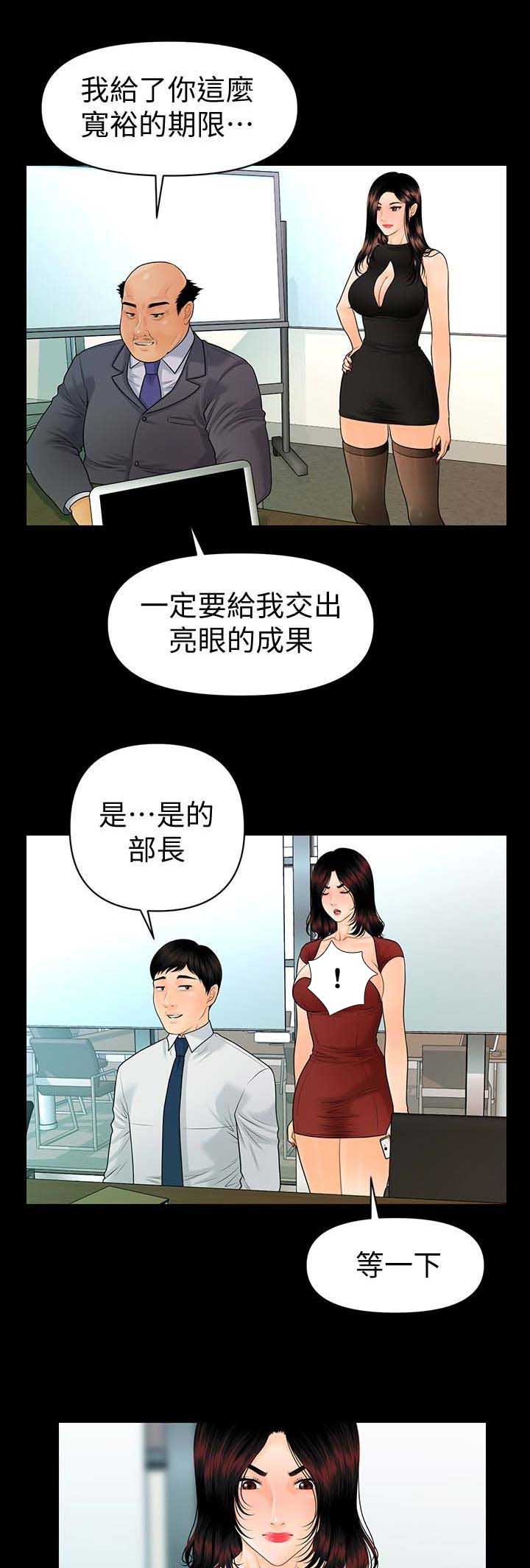 第105话9