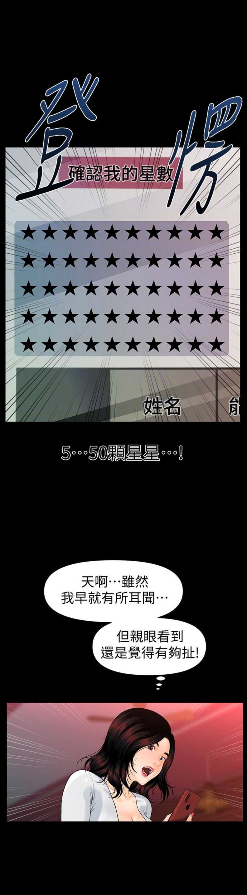 第92话5