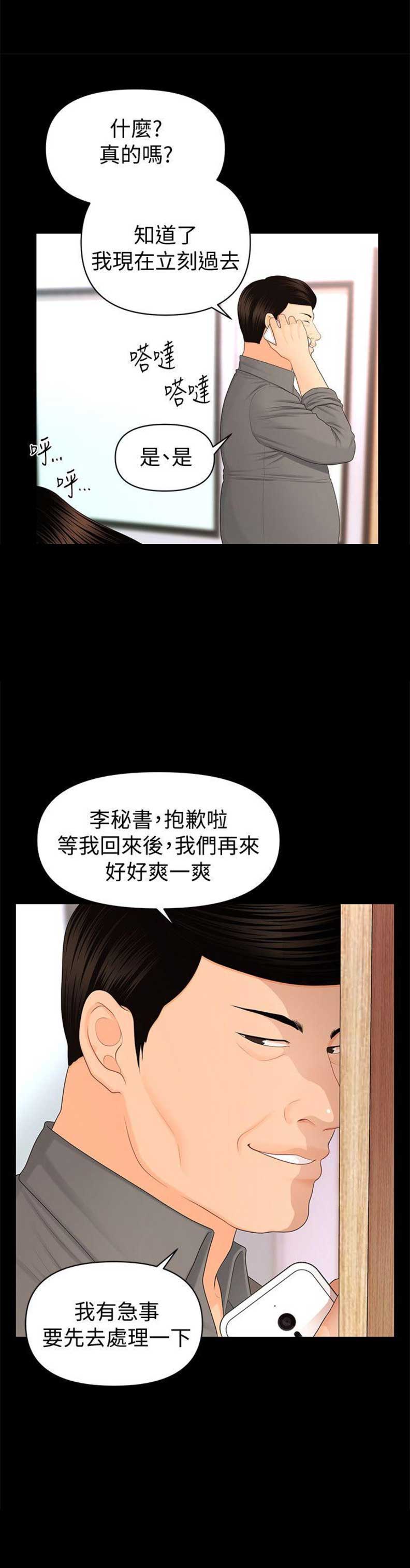 第31话14