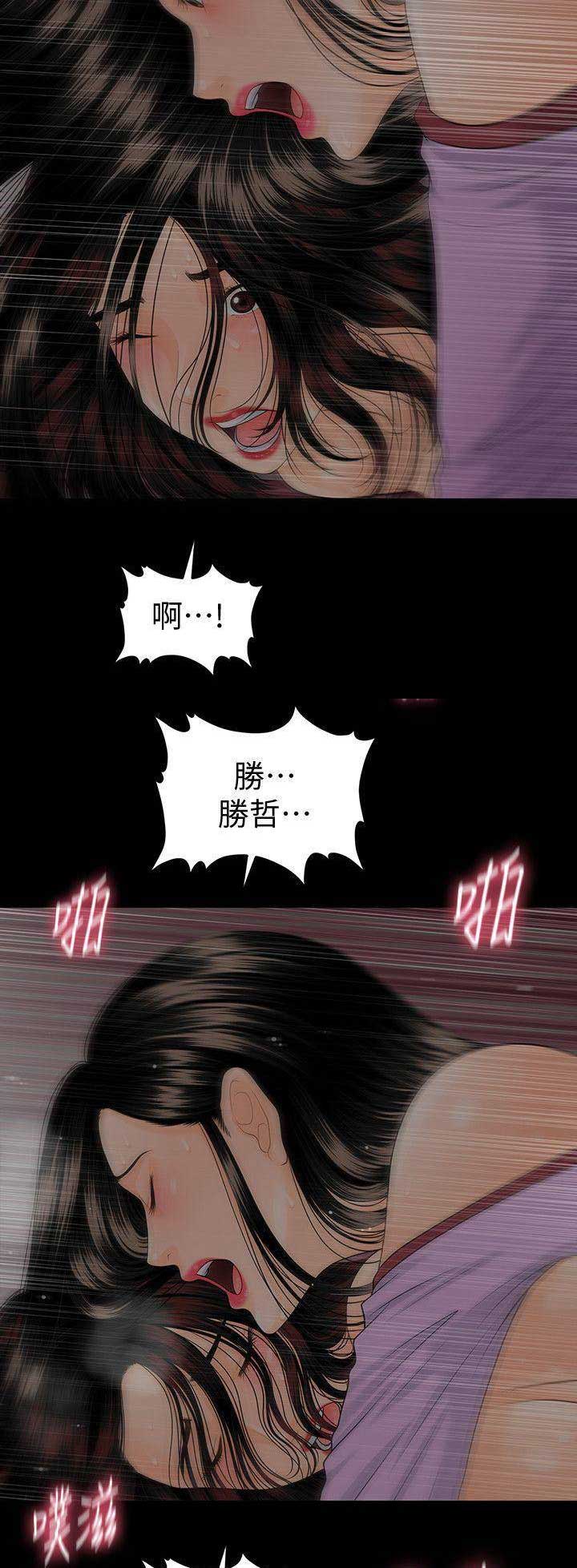 第142话4