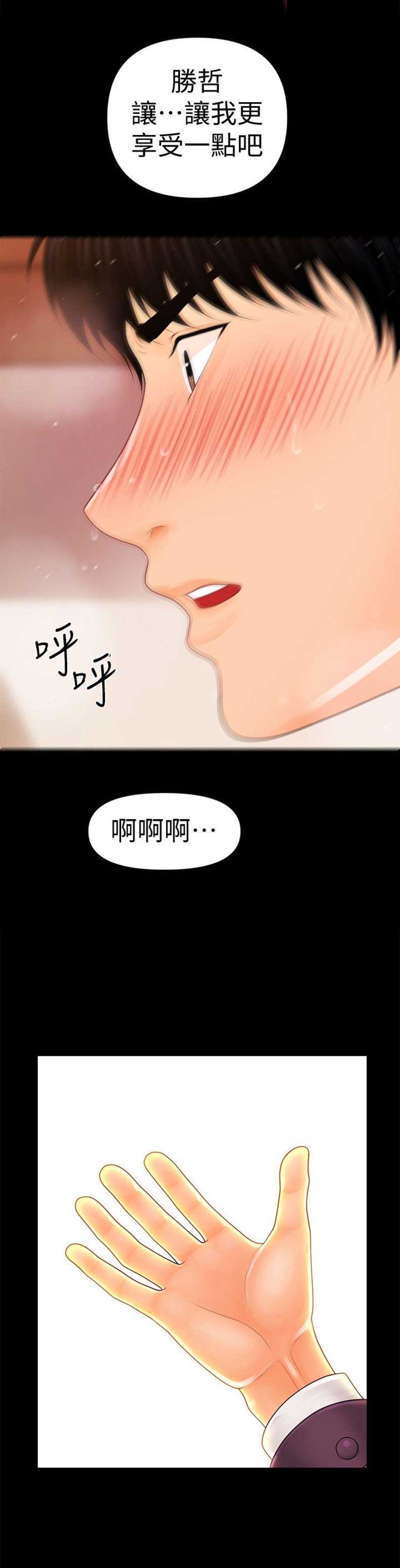 第50话9