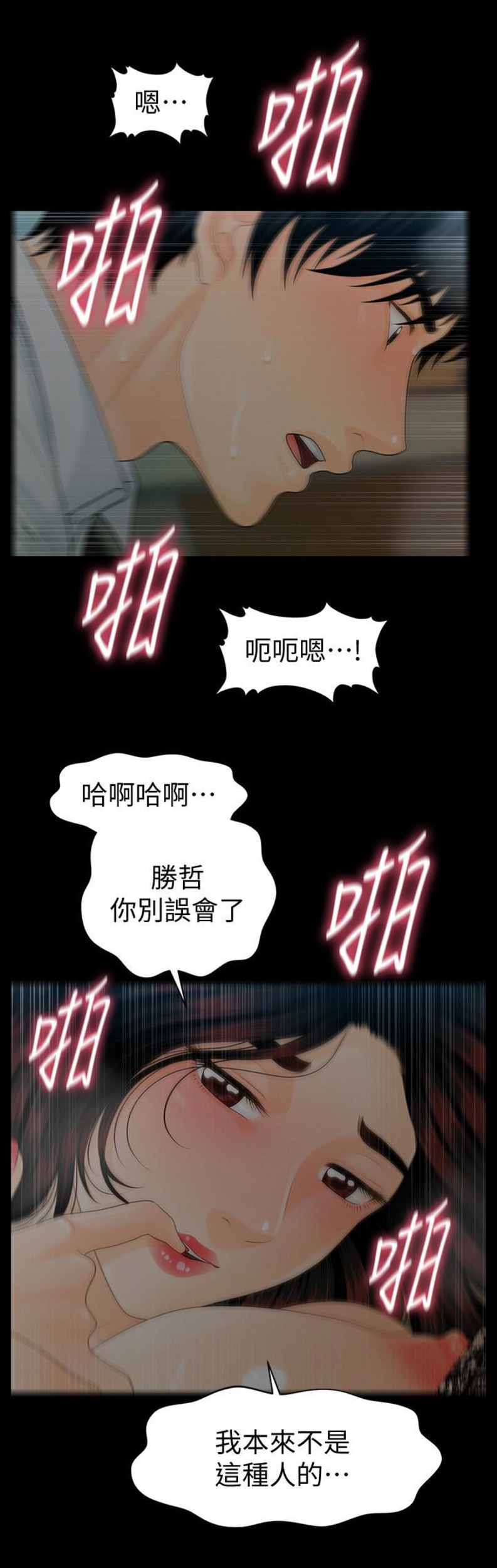 第98话7