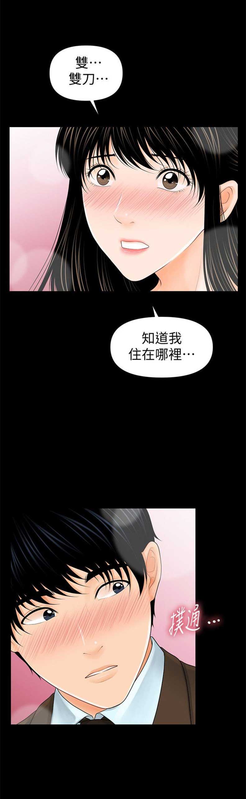 第69话7