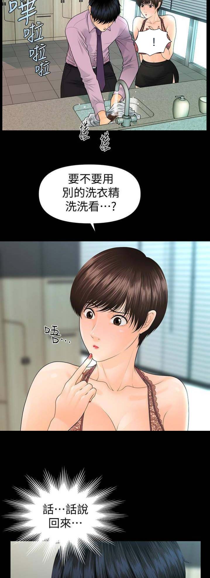 第114话5