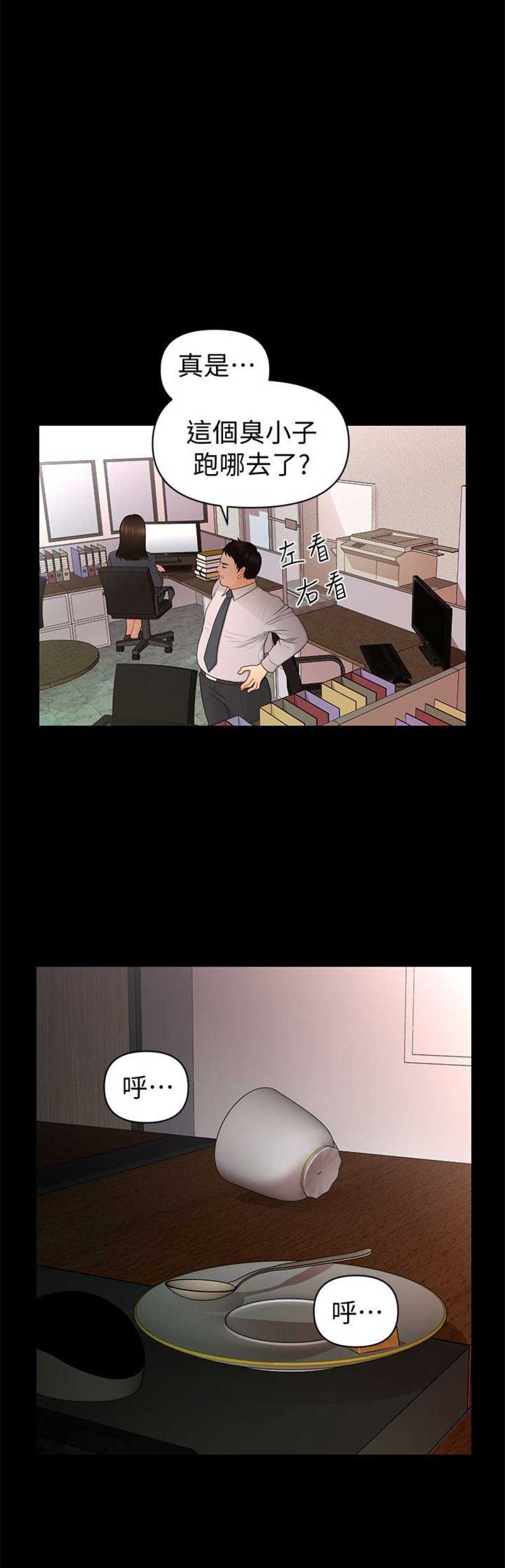 第33话9