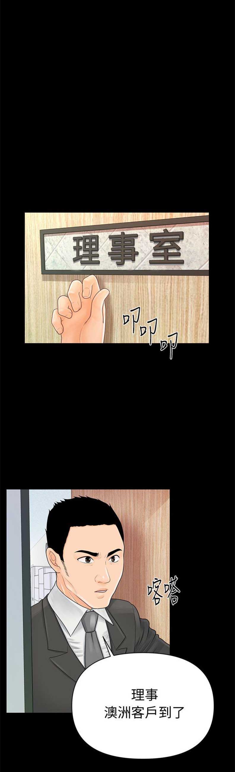 第54话10