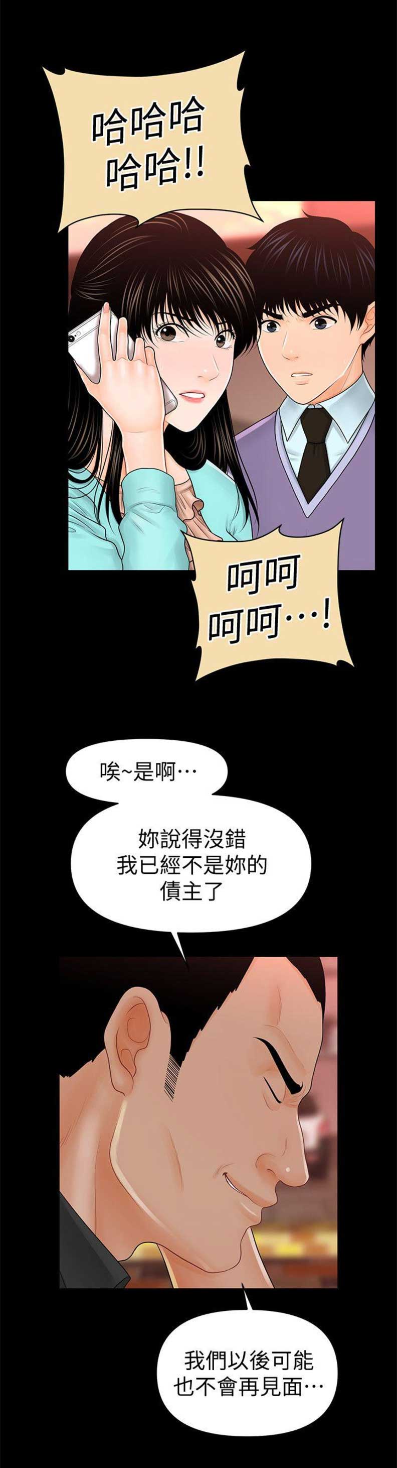第68话8