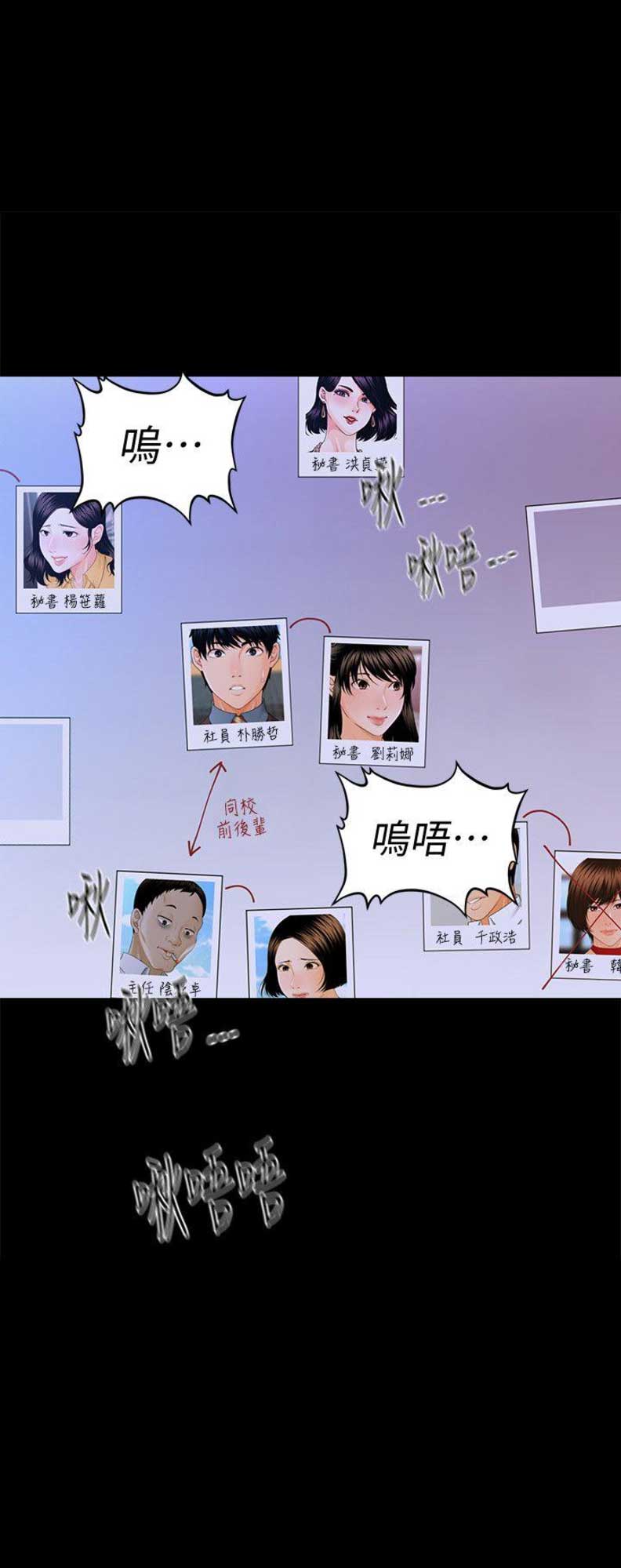 第29话14