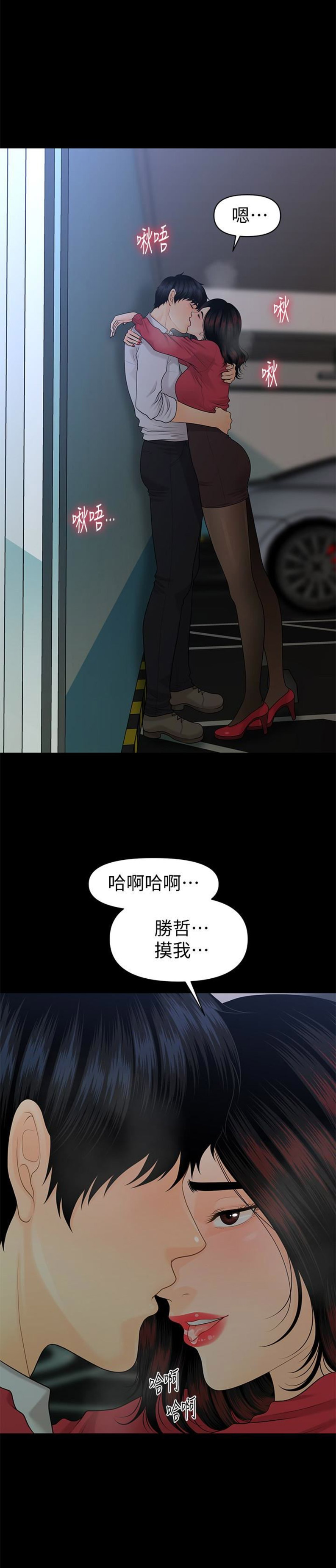 第100话6