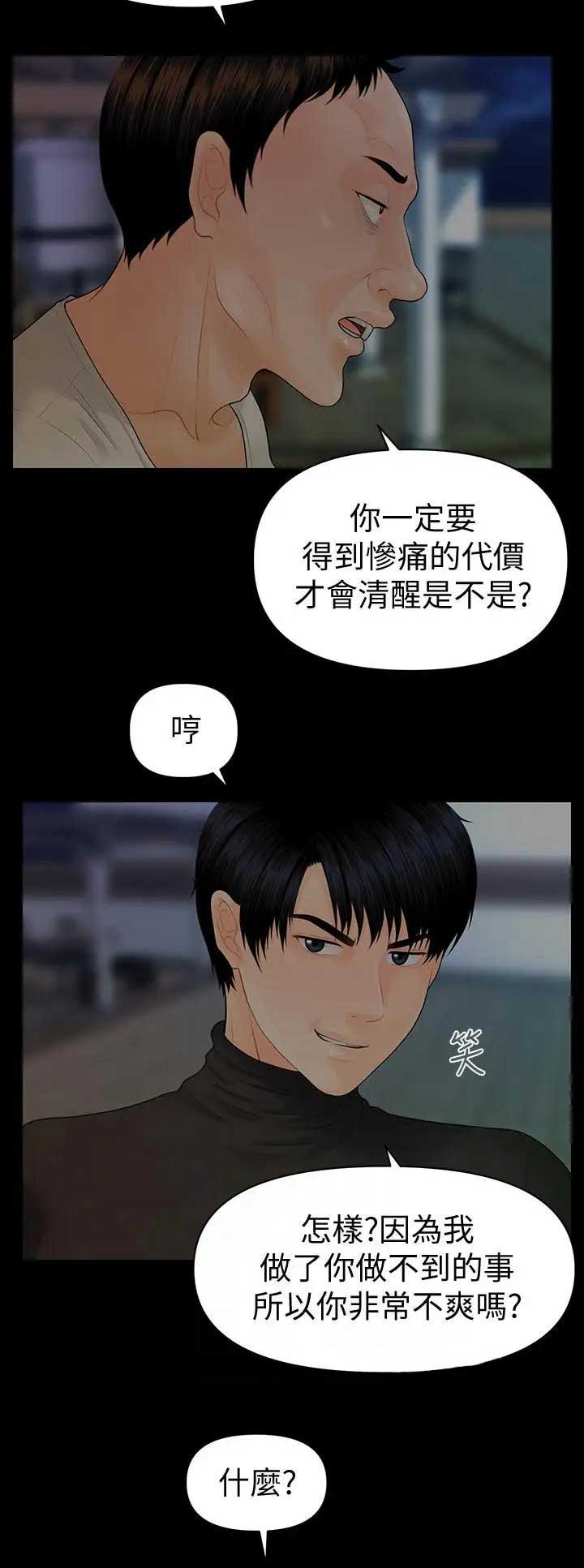 第159话9