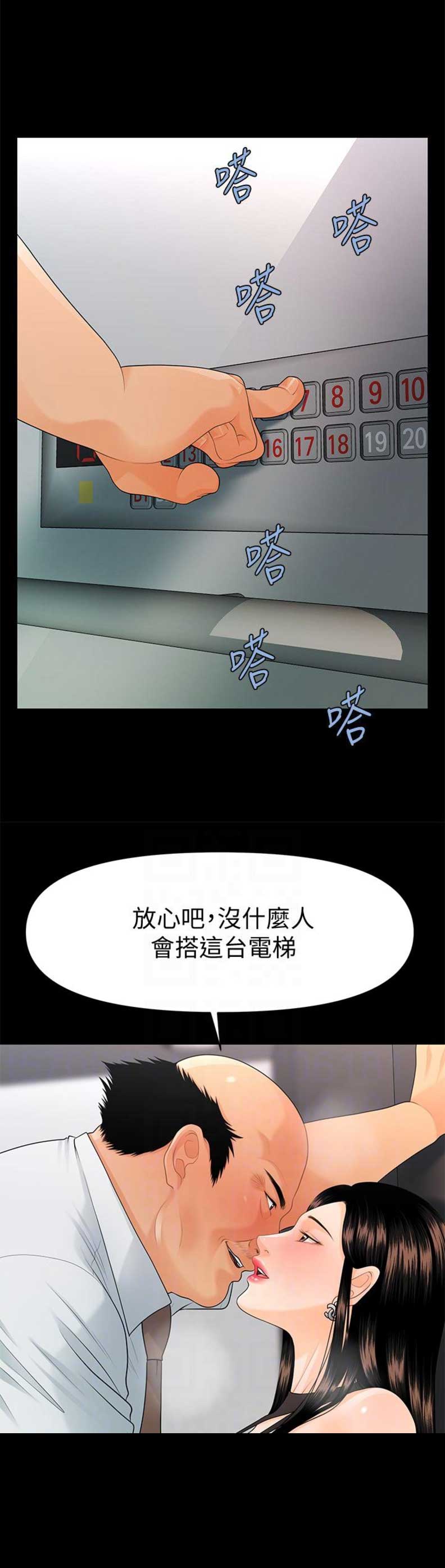 第83话13
