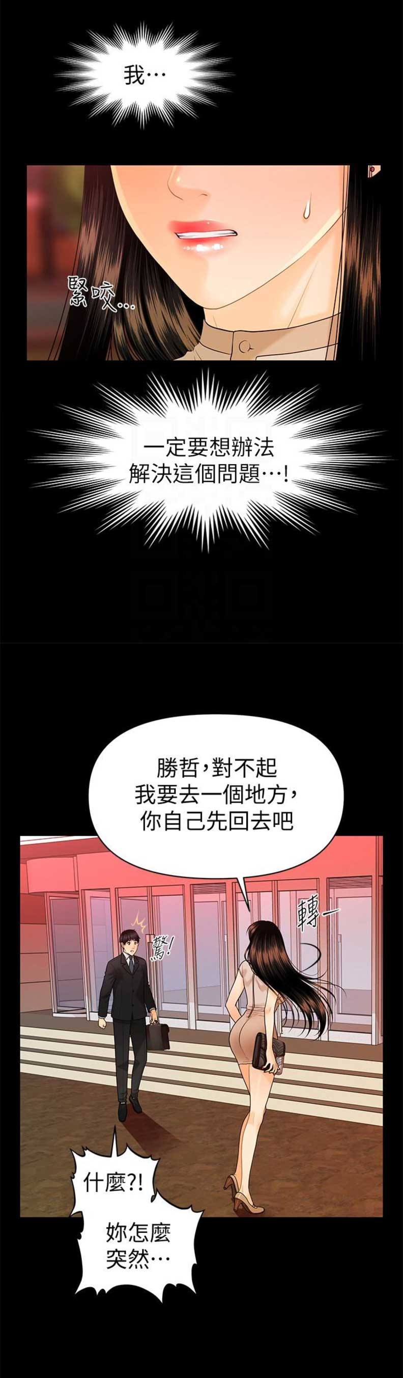 第88话13