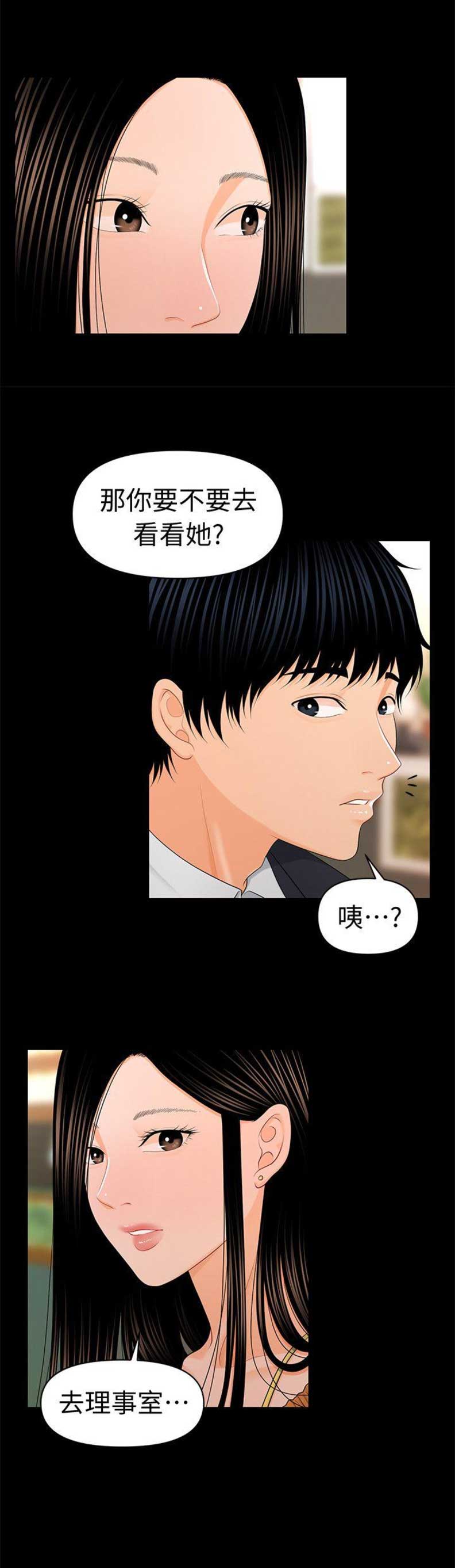 第43话7