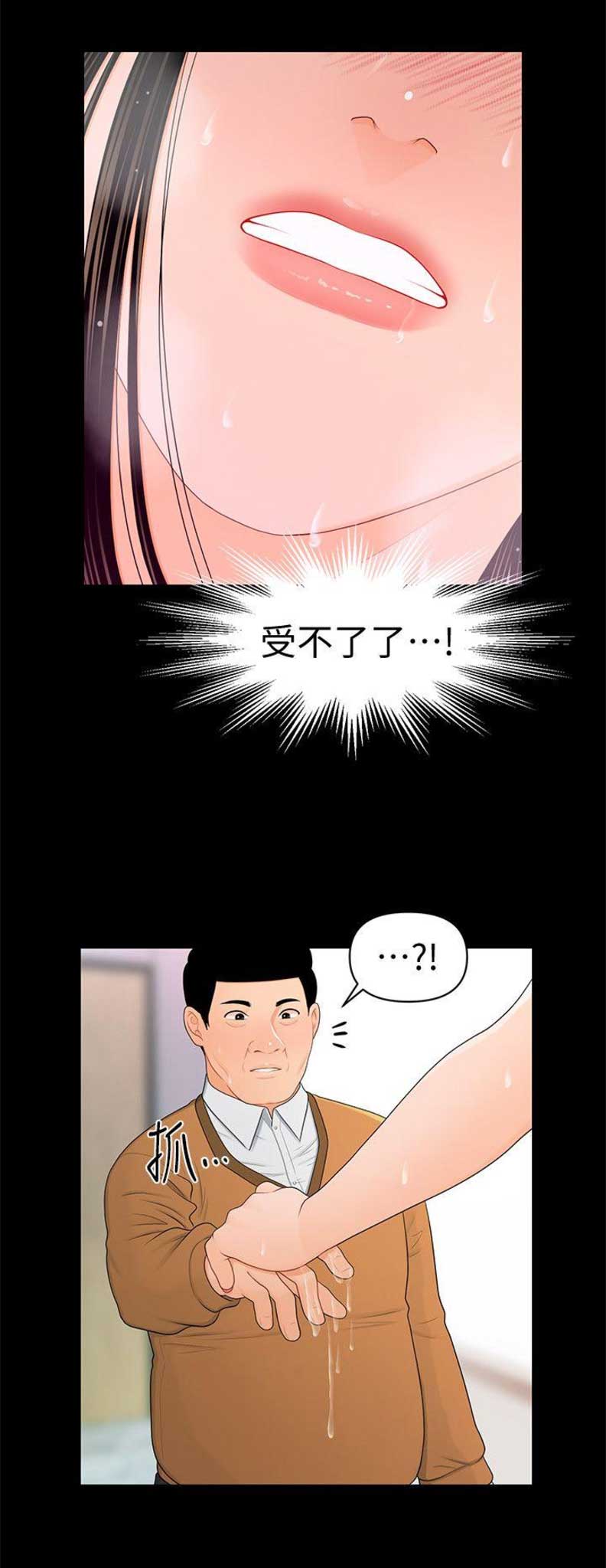 第42话5