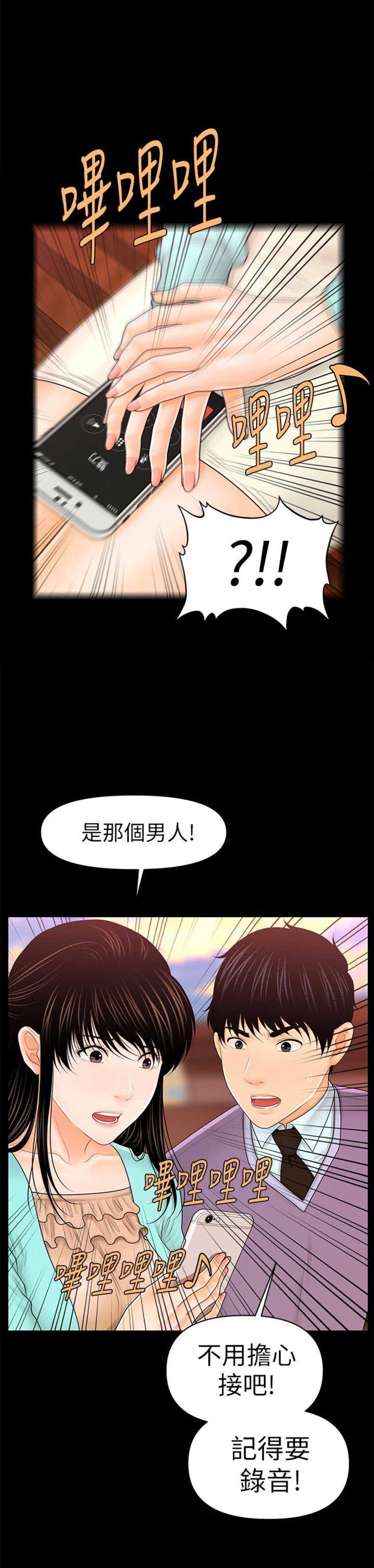 第67话13