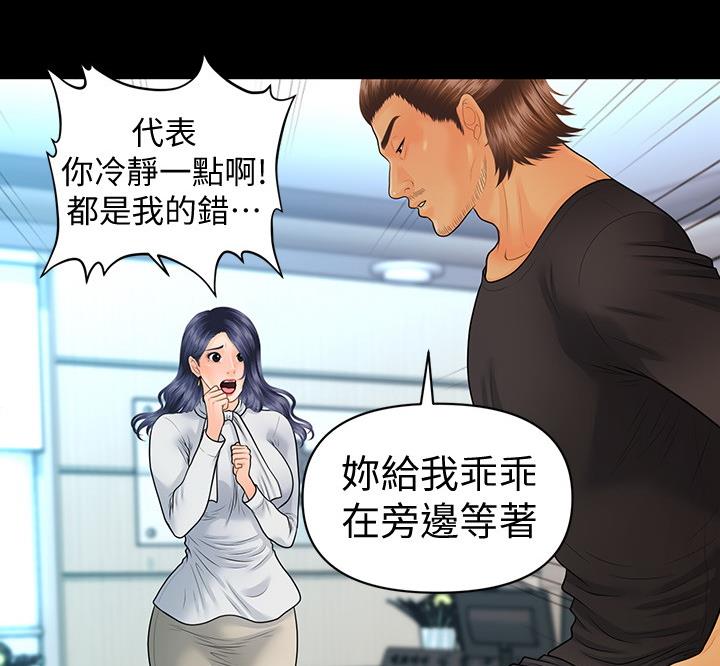 第171话25