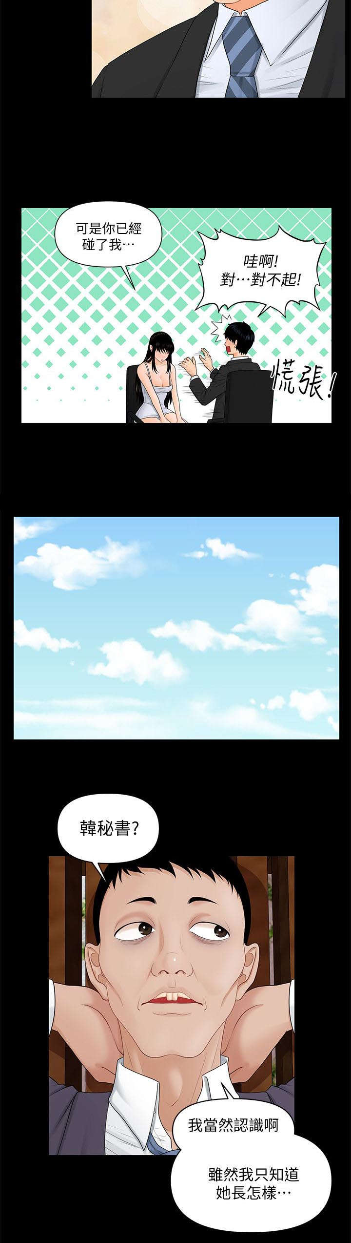 第15话7
