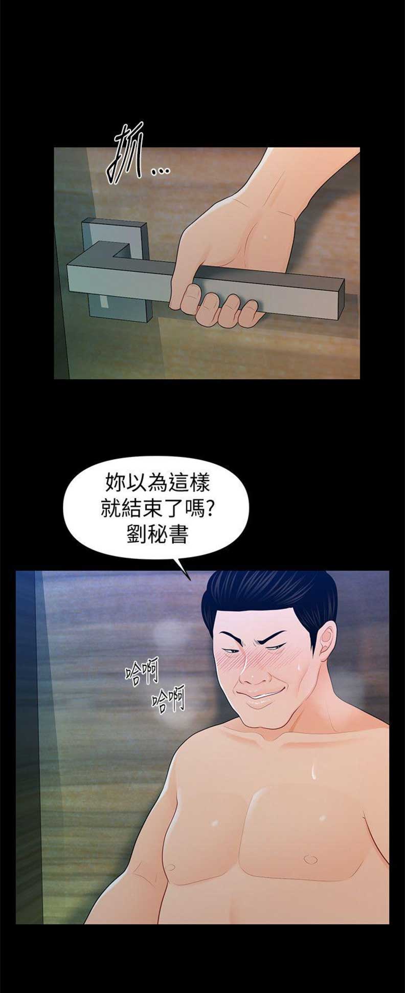 第46话10