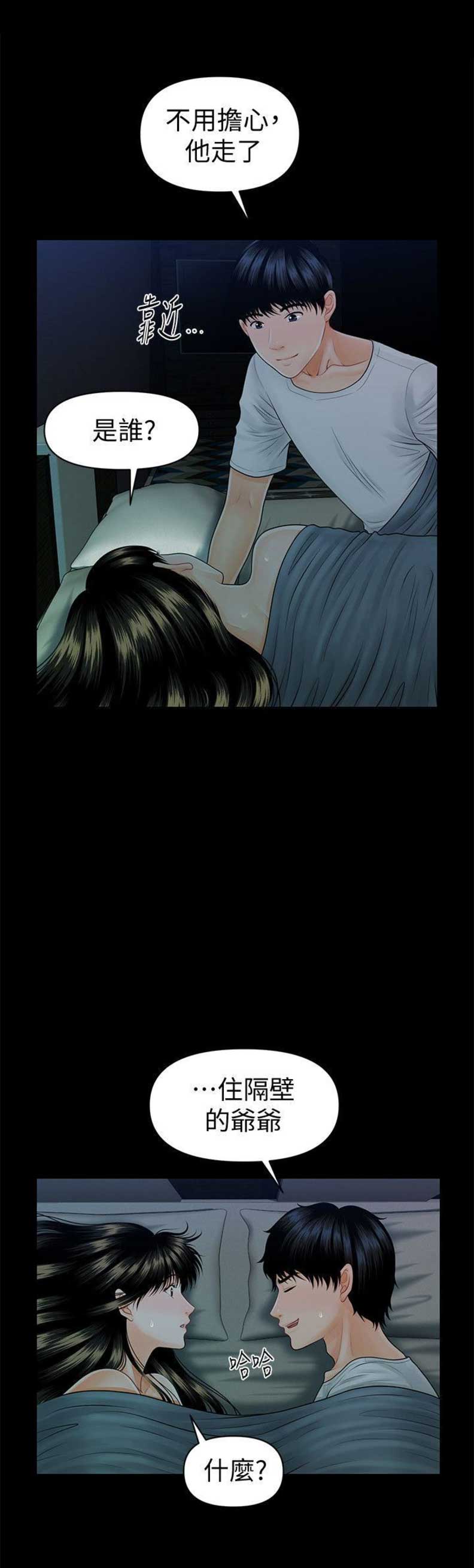 第74话5