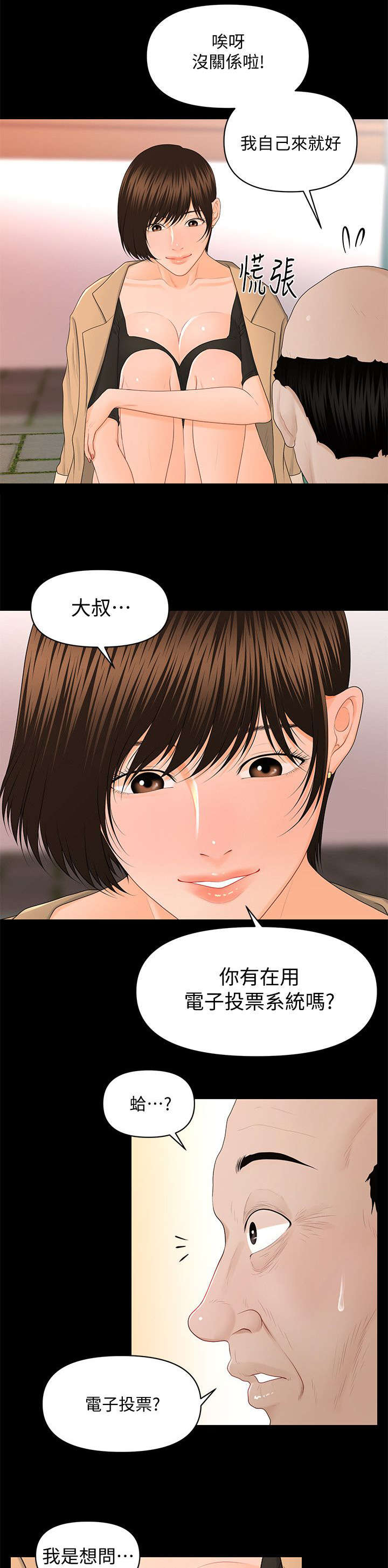 第24话1