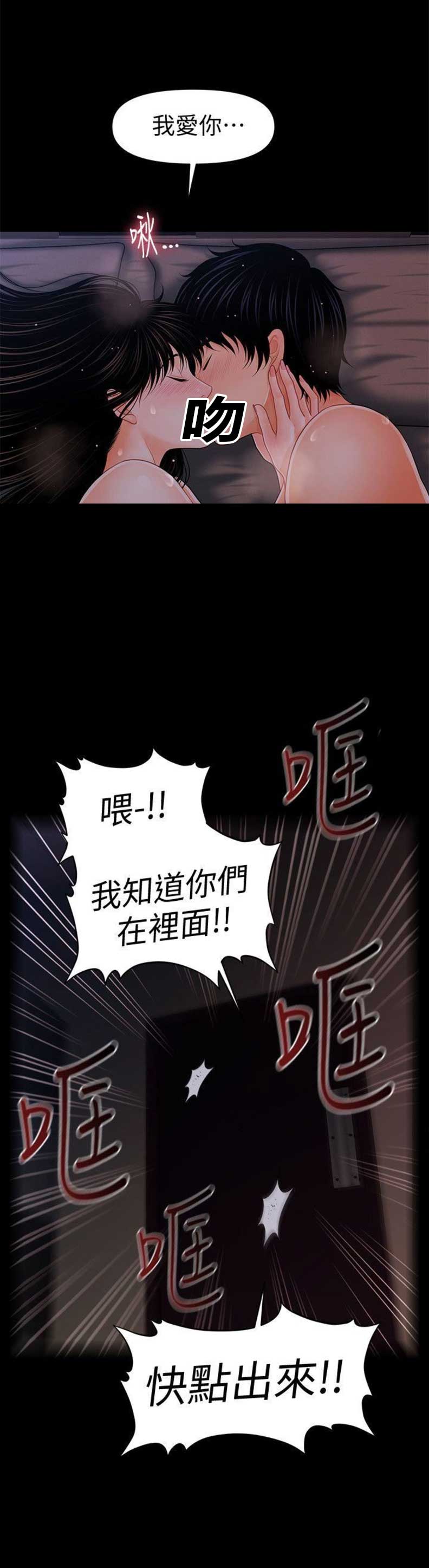 第73话8