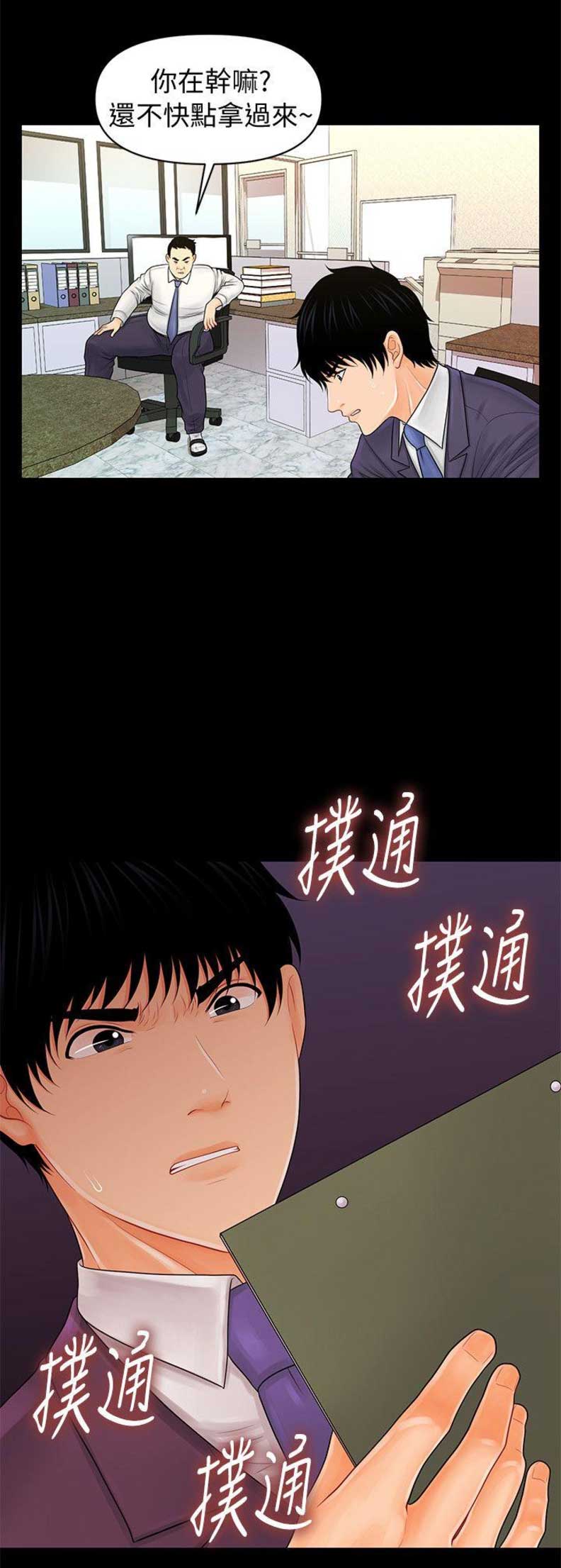 第56话6