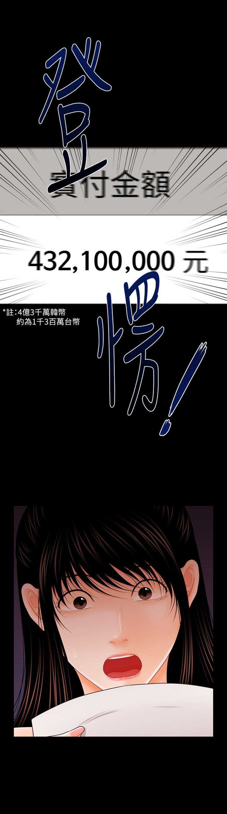 第66话11