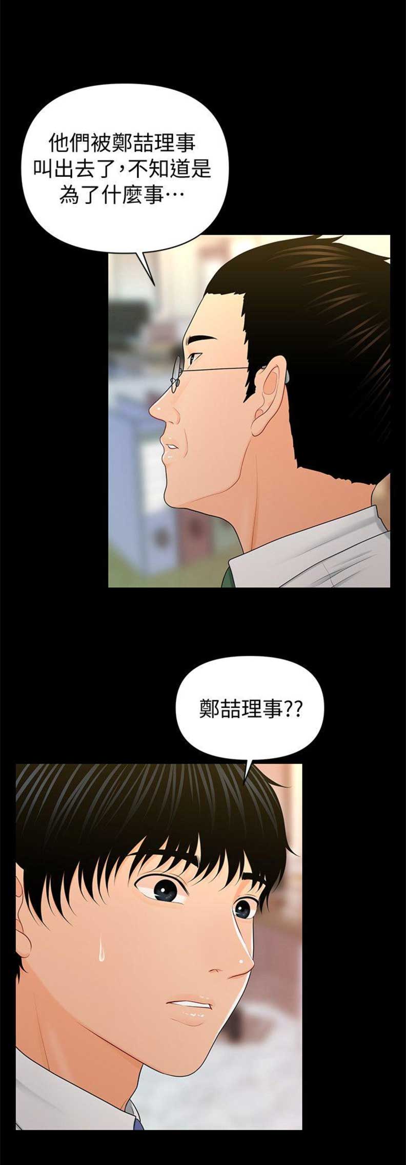 第46话13