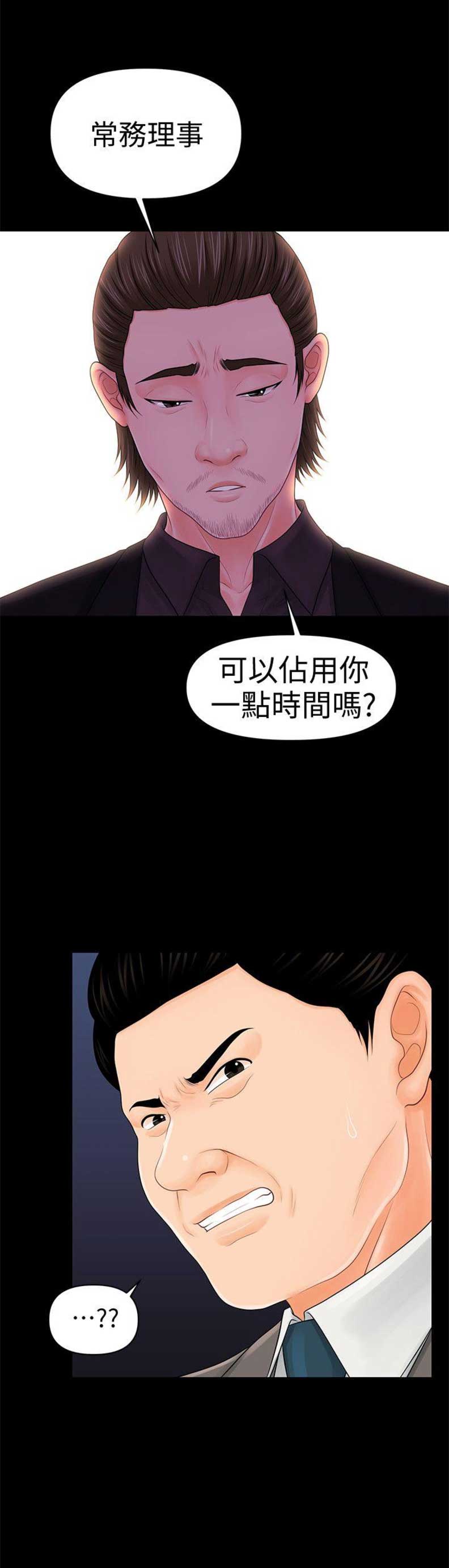 第57话18