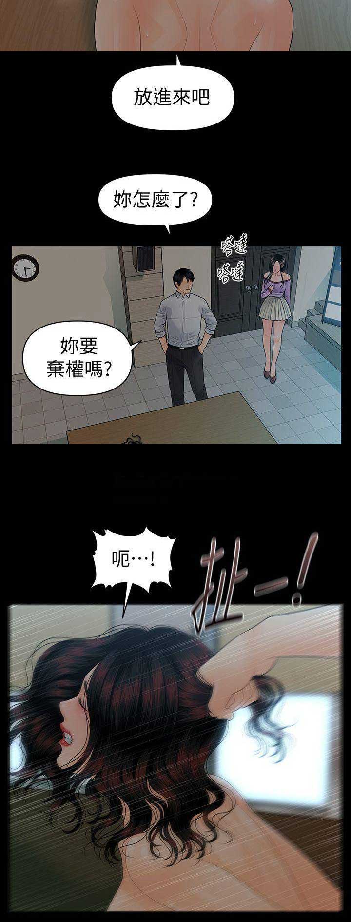 第141话4