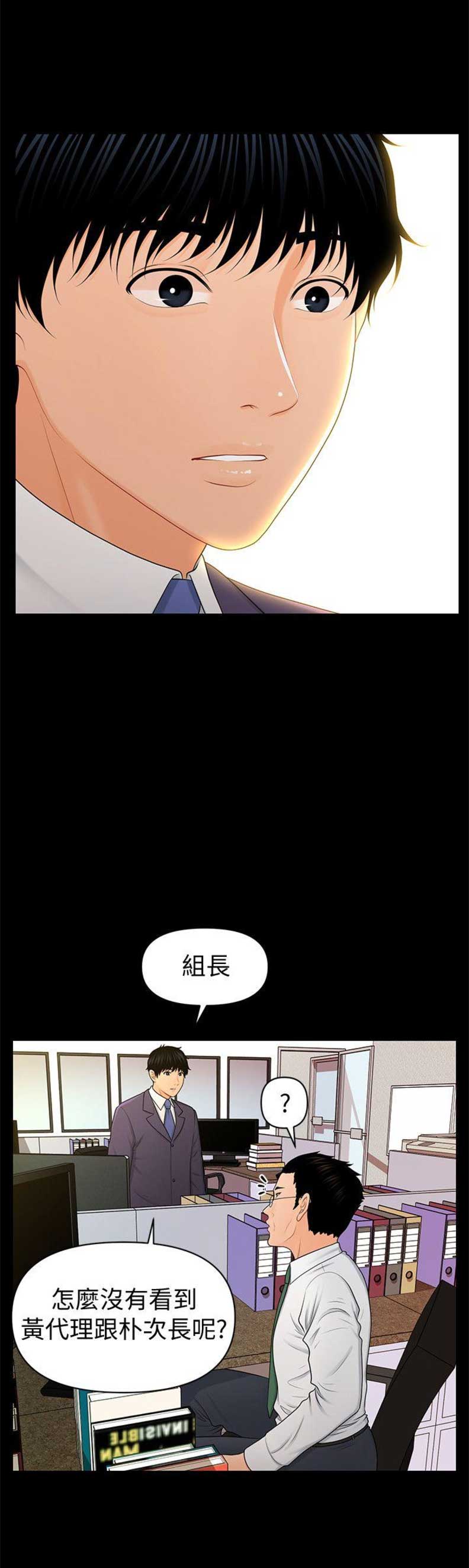 第46话12