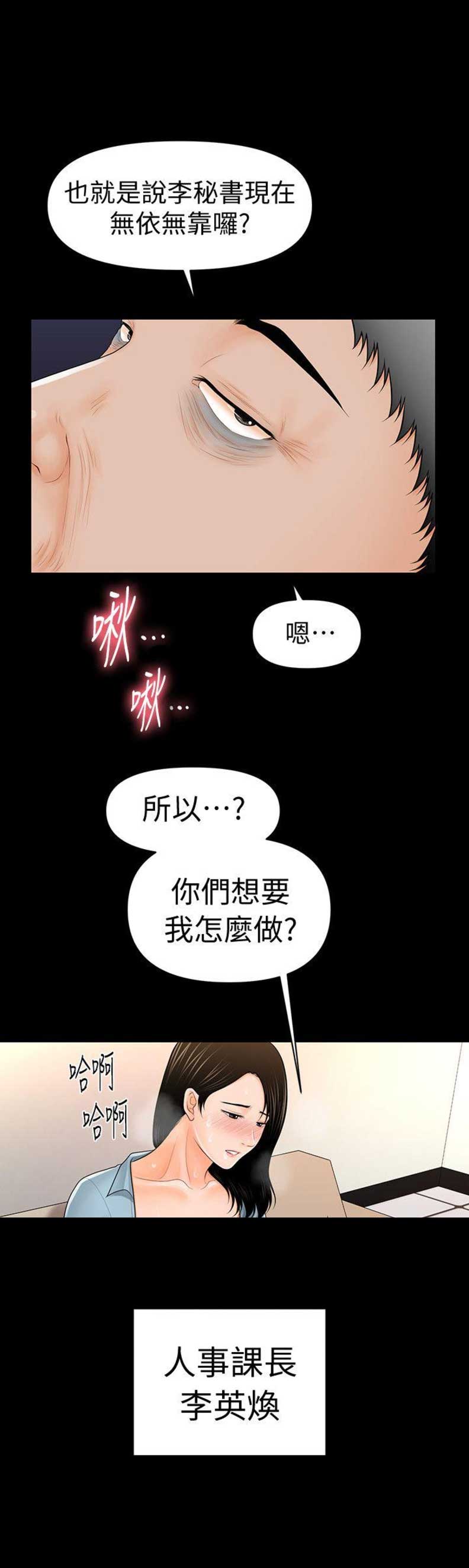 第59话13