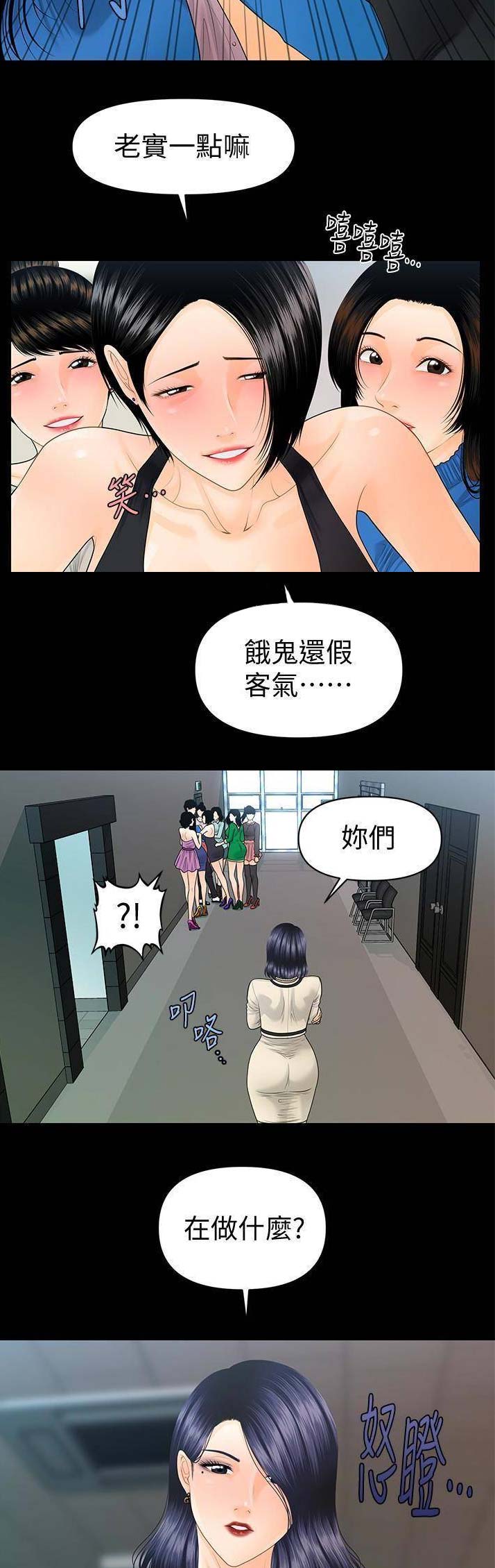 第118话4