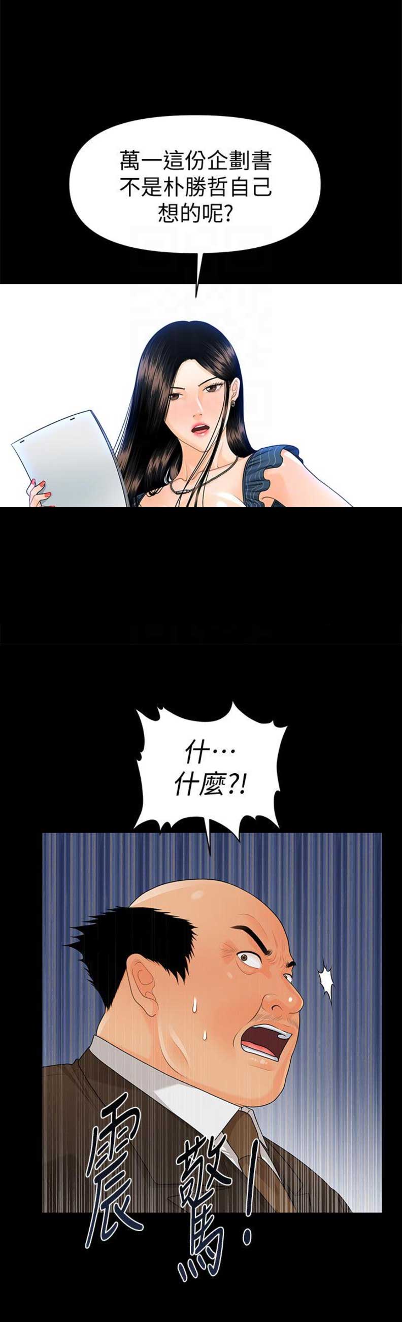 第86话13