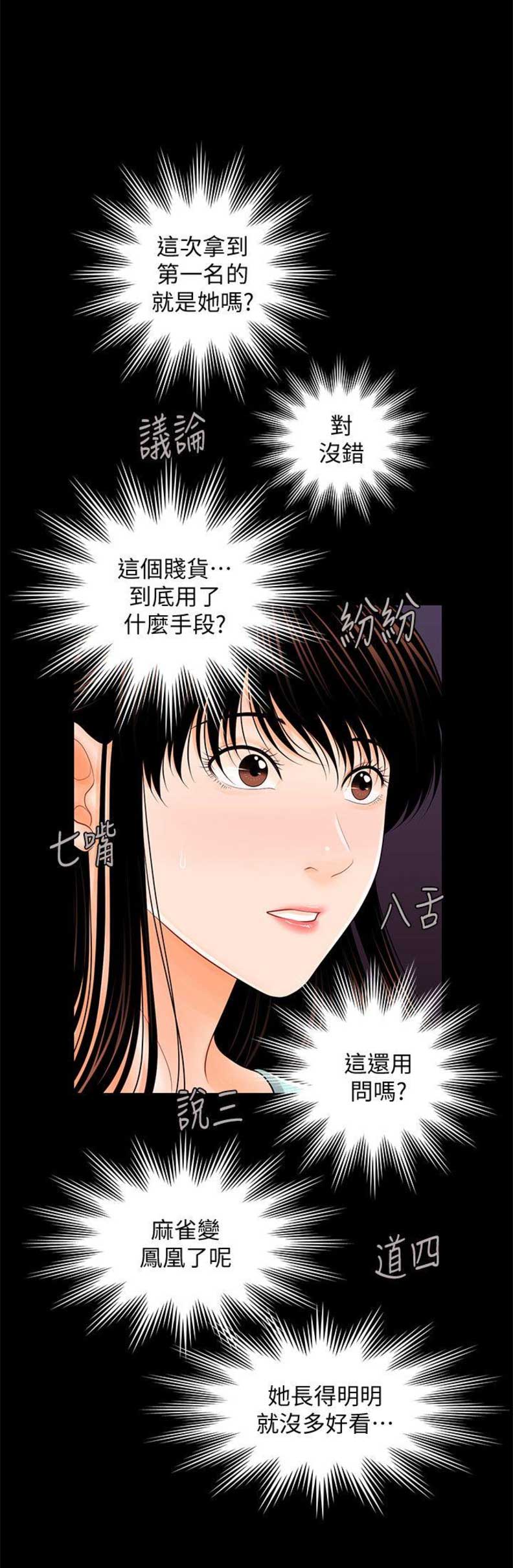 第68话13