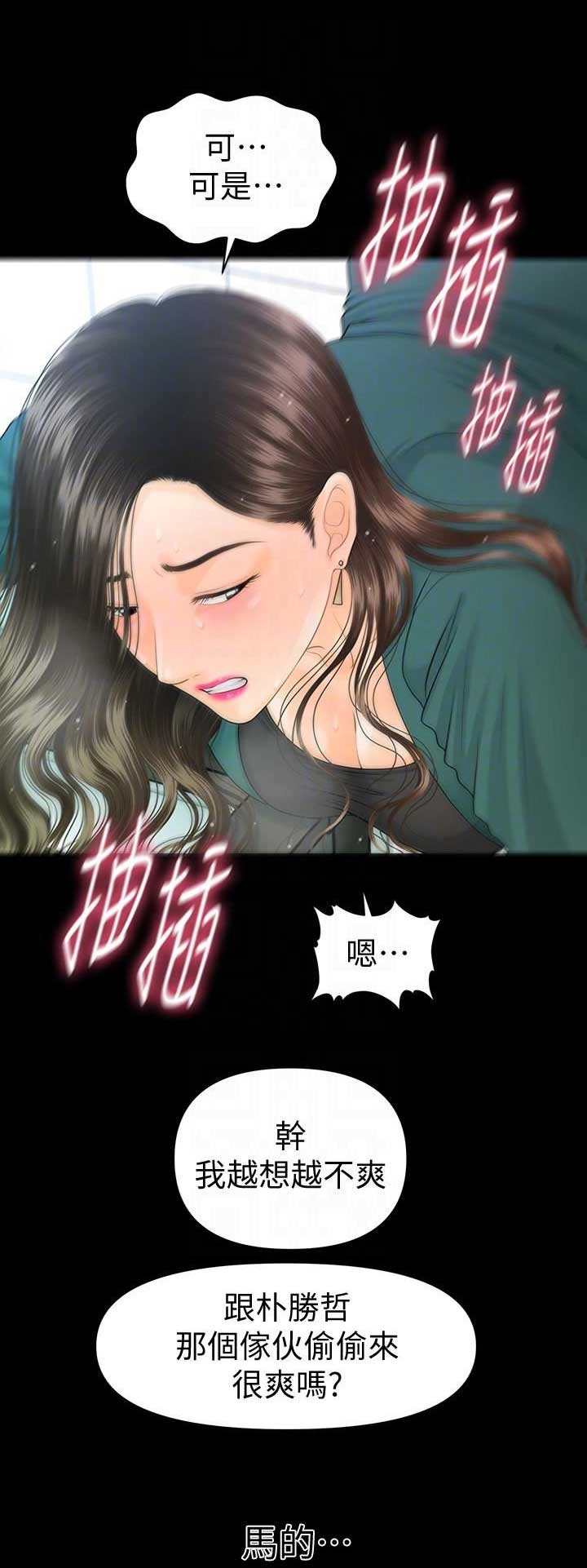 第133话6