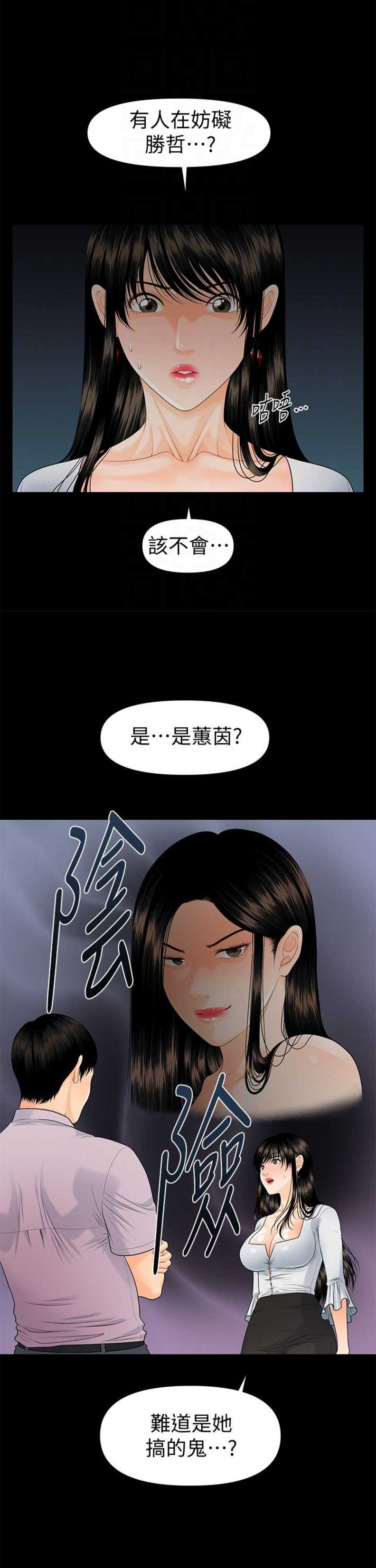 第87话12