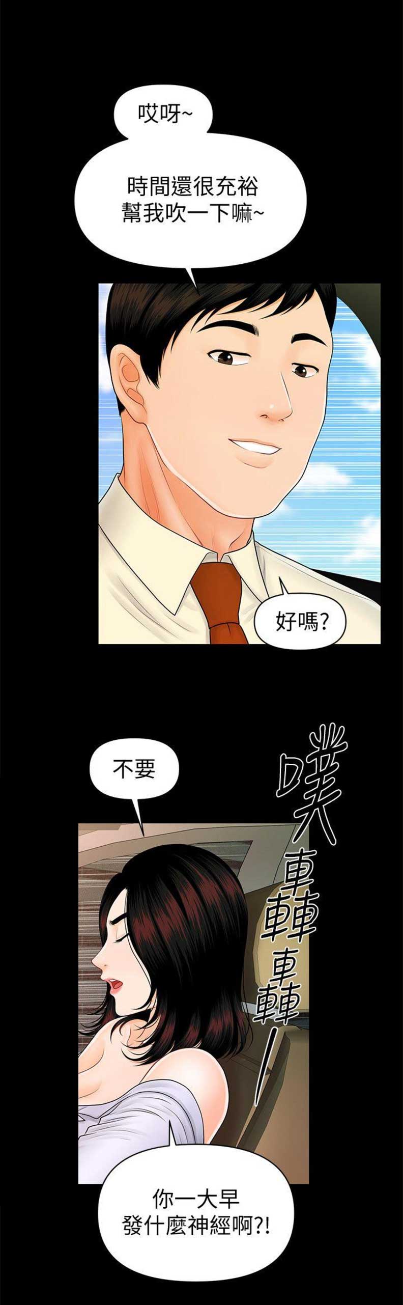 第76话7
