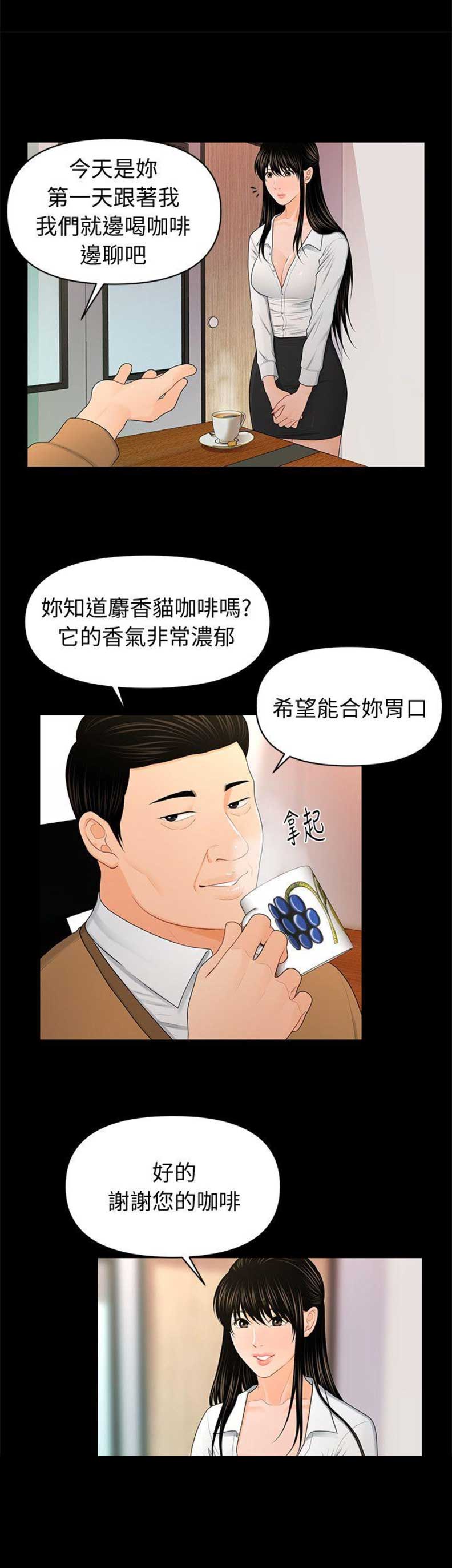 第41话12