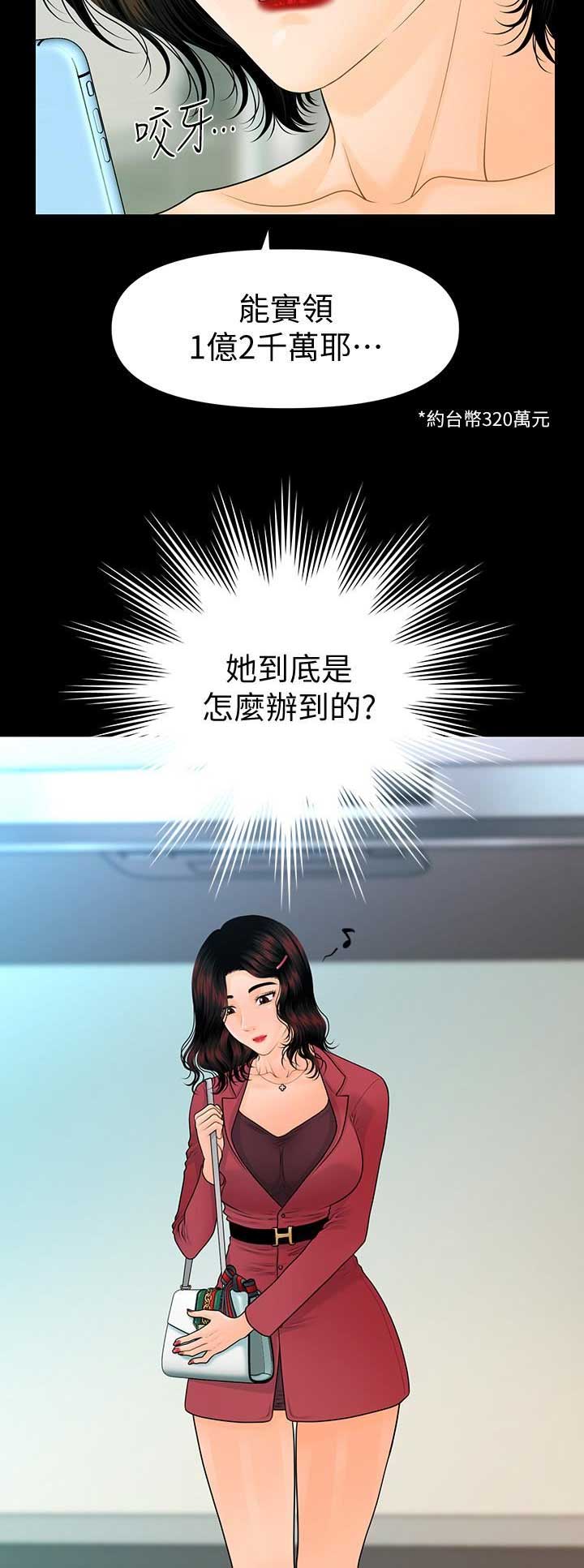 第138话1