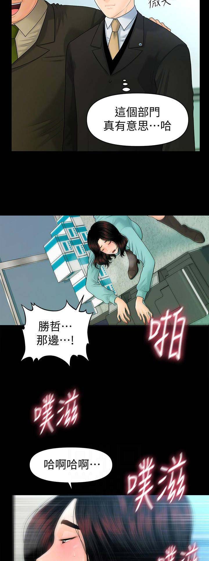 第121话6