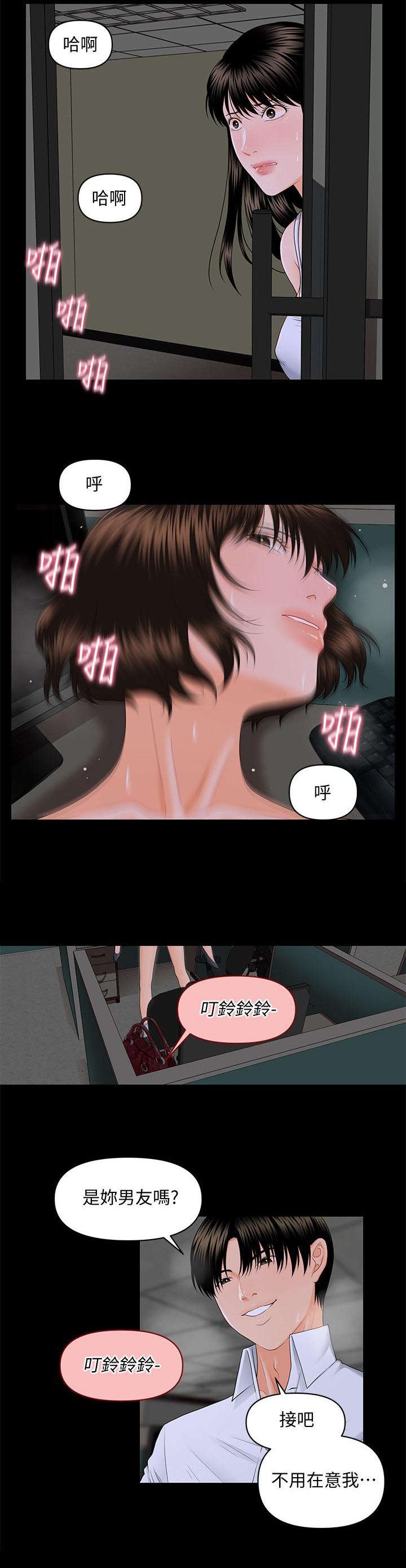 第14话10