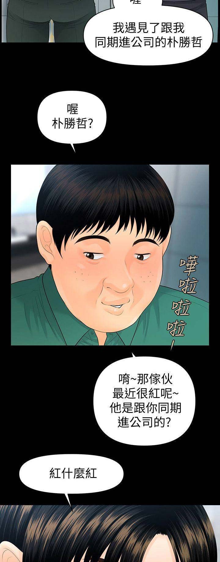 第124话10