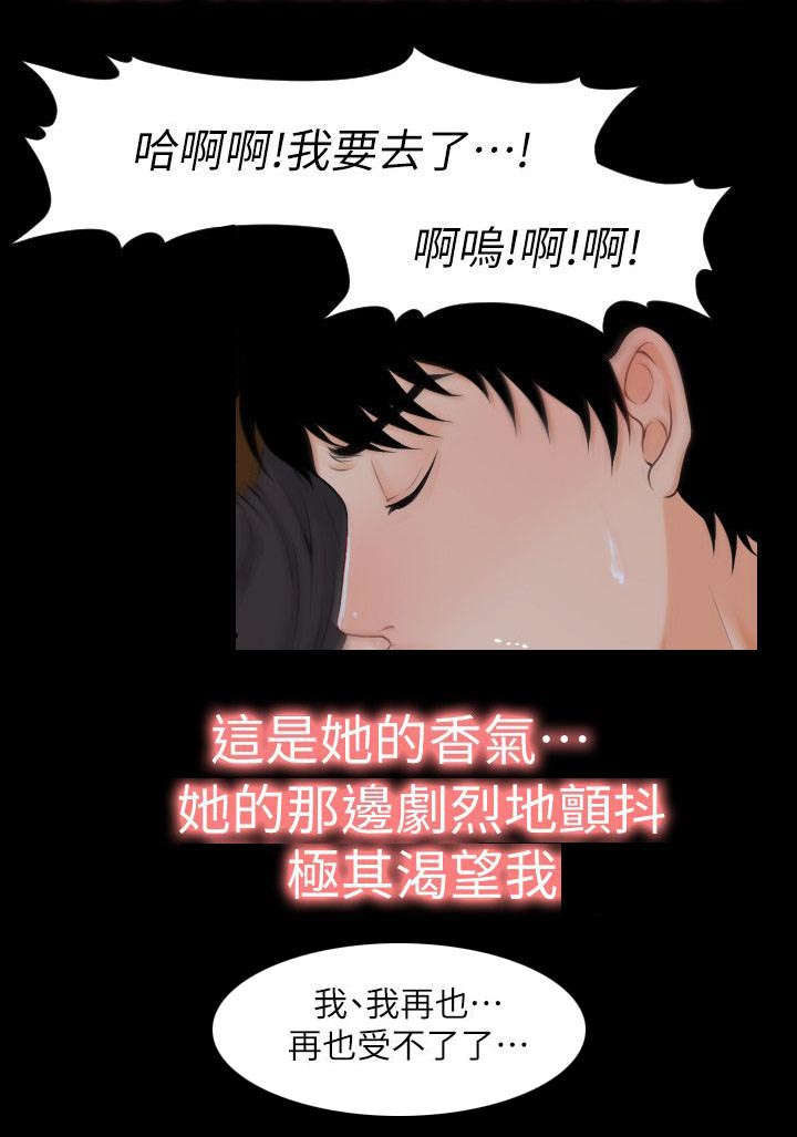 第5话9