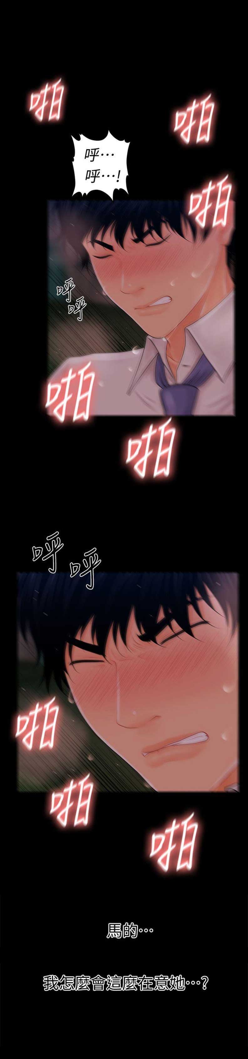 第55话14