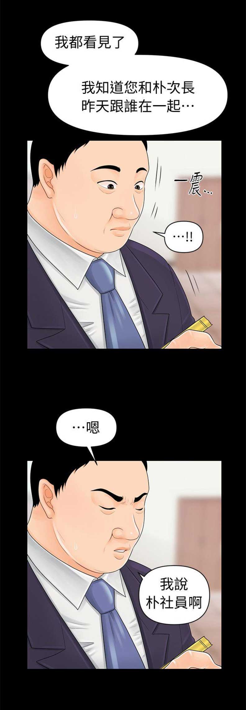 第54话5