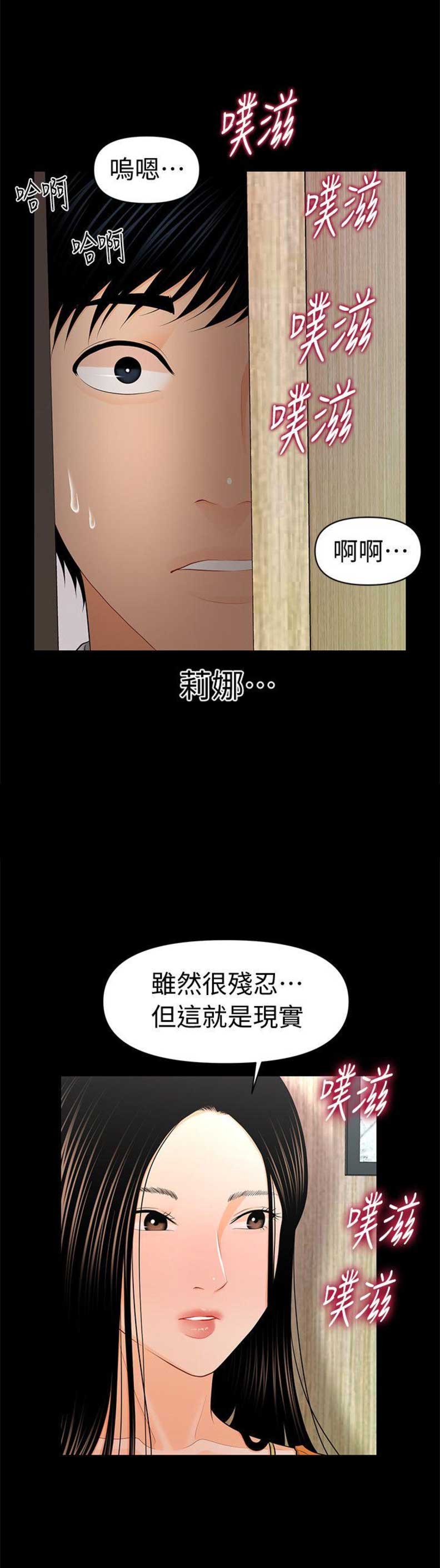 第43话9