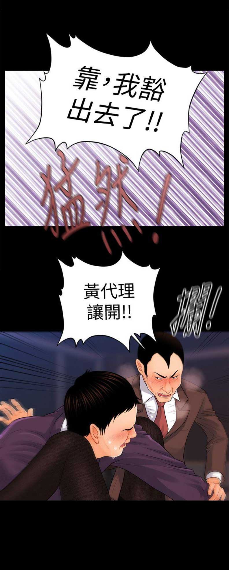 第48话5