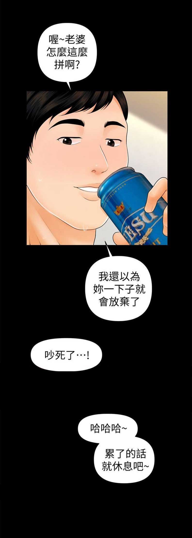 第74话11