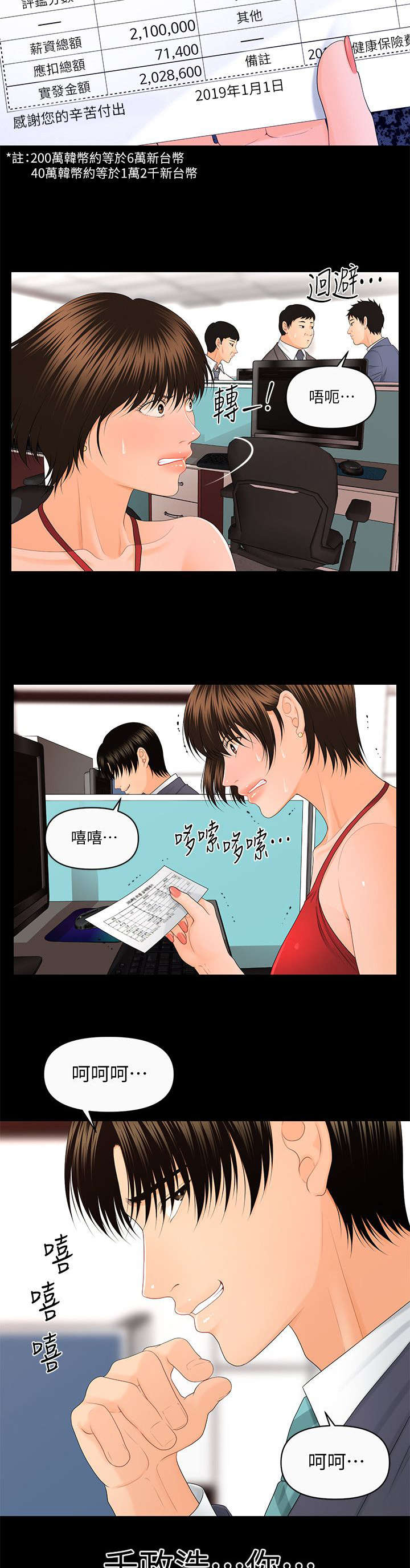 第22话7
